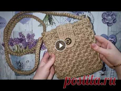 Стильная сумка из джута / Красивый узор / Jute bag Вяжем из ДЖУТА: Бесшовный КРУГ из ДЖУТА столбиками с накидом Подвесная корзинка из ДЖУТА Корзина / Сумка из ДЖУТА крючком Эко губка из ДЖУТА для тела,...