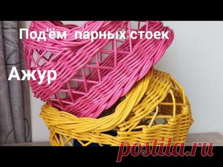 Подъем двойных стоек, плетение ажура. Колыбель часть 2 double uprights, weaving lace. Cradle part 2.