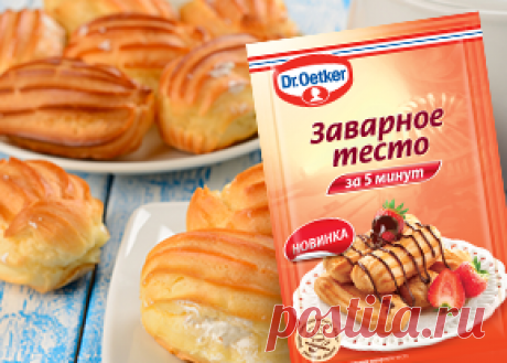 Академия кулинарного искусства Dr. Oetker / Ассортимент