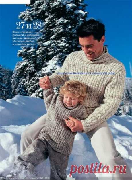 Мужской и детский свитеры