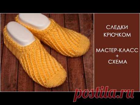 Следки крючком, подробный мастер-класс | Crochet slippers