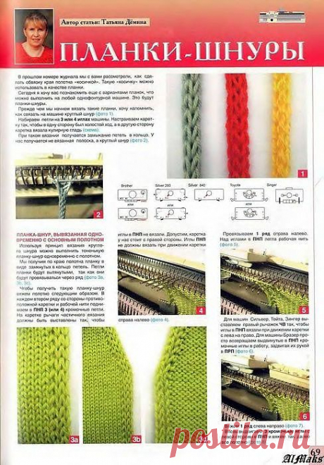 Вязание планки из шнура