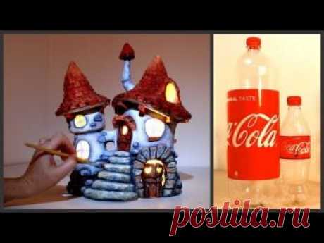 ❣DIY Inn Fairy House Lamp Using Coke Plastic Bottles❣