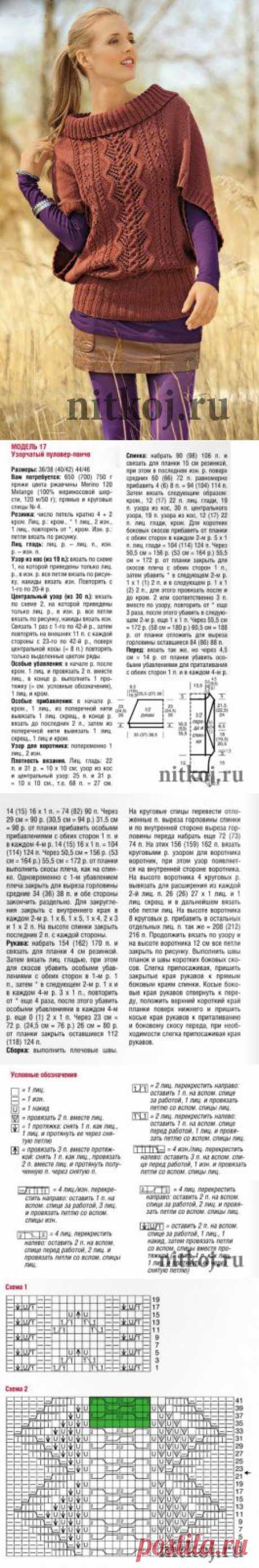 Узорчатый пуловер – пончо » Ниткой - вязаные вещи для вашего дома, вязание крючком, вязание спицами, схемы вязания