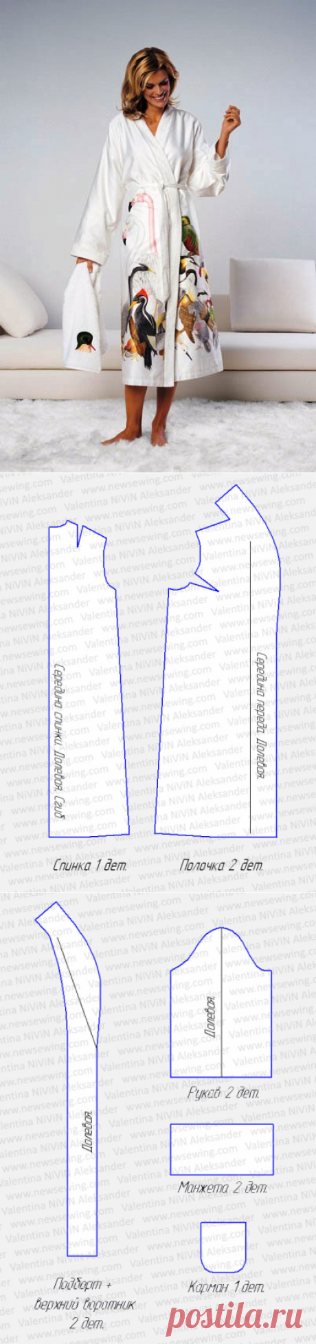 Шьем домашний халат. Выкройка и описание