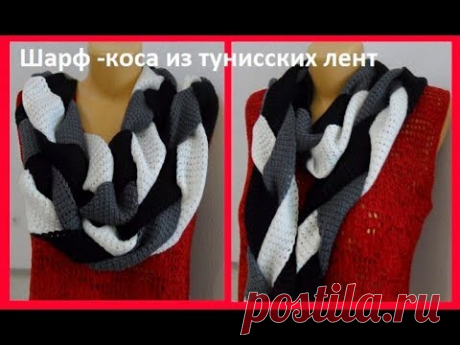 Шарф - коса в тунисской технике,crochet scarf ( Ш № 69)