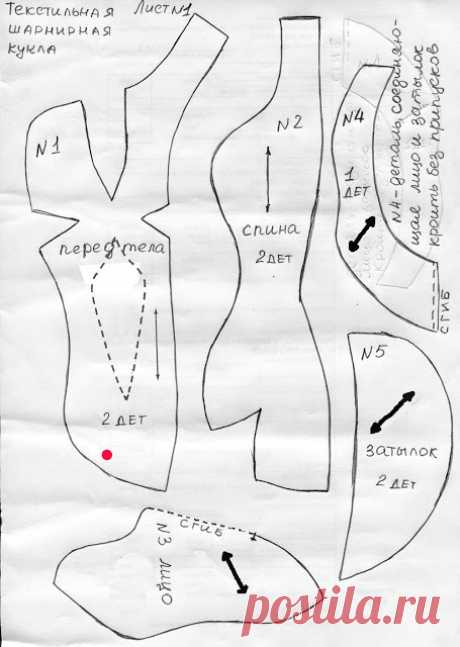 Блог о текстильных шарнирных куклах ручной работы: Выкройка текстильной шарнирной куклы