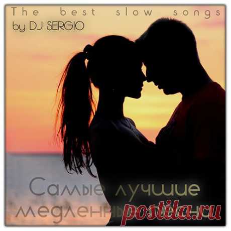 Самые лучшие медленные песни / The best slow songs (Mp3) Исполнитель: Various ArtistНазвание: Самые лучшие медленные песни / The best slow songsГод выпуска: 2014Страна: All worldЖанр музыки: Pop, Ballads, RockКоличество композиций: 106Формат | Качество: MP3 | 320 kbps + ImageПродолжительность: 07:57:55Размер: 1,07 Gb (+3%)TrackList:01. Gary Moore - Still