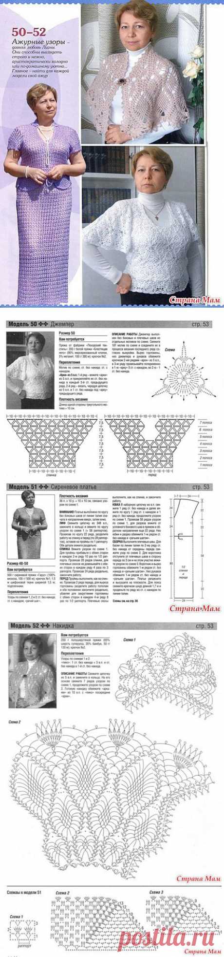 Ажурные узоры. Джемпер, платье и накидка: Дневник группы &quot;Все в ажуре... (вязание крючком)&quot; - Страна Мам