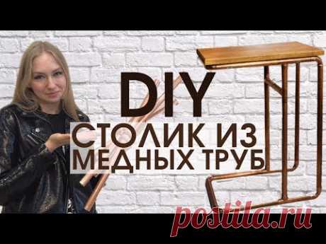 Конкурс! DIY: Столик из труб своими руками