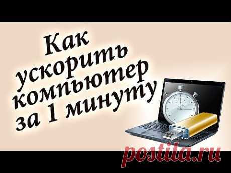 (+1) - Как добавить оперативную память компьютеру. Быстрый и простой способ. | МАСТЕРА