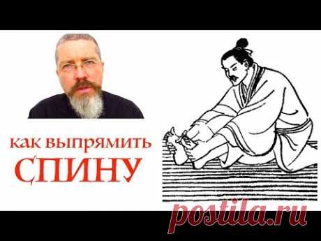 Упражнения для ПОЗВОНОЧНИКА: выпрямляем спину, поясницу, плечи, шею!