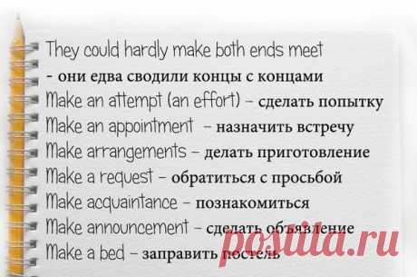 выражения с глаголом to make. Забирайте себе на стену и заучивайте! / Неформальный Английский