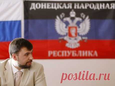 ДНР обратилась к Приднестровью и Абхазии с просьбой о признании