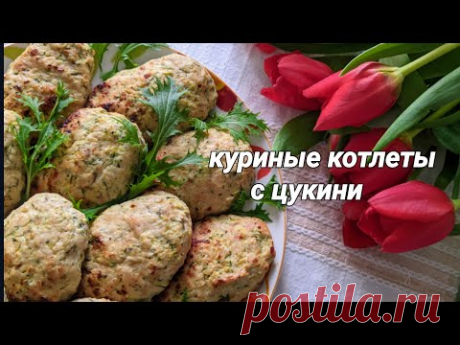 Низкокалорийные котлеты с цукини и метаболическая тарелка