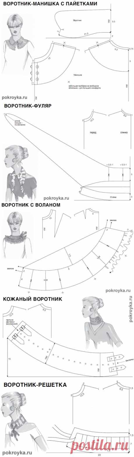 Декоративные воротники | pokroyka.ru-уроки кроя и шитья