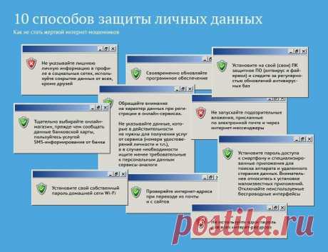полезные советы инфографика: 4 тыс изображений найдено в Яндекс.Картинках