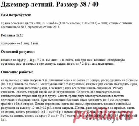 Джемпер женский спицами » Ниткой - вязаные вещи для вашего дома, вязание крючком, вязание спицами, схемы вязания