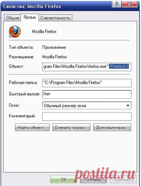 Как ускорить firefox | Настройка программ