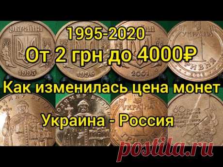 Цена монеты осень 2020 1 гривна 1995 1996 2001 2002 2003 2004 2005 2006 2010 2011 2012 2014 2015