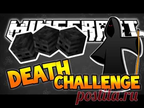 MineCraft - Death Challenge! #3 [Прохождение Карты] - YouTube