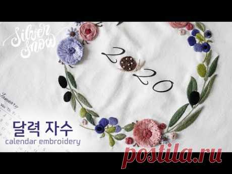 [프랑스 자수 SUB] 2020 Calendar Embroidery(Flower Leases) 2020년 달력 자수(꽃 리스 자수)💐