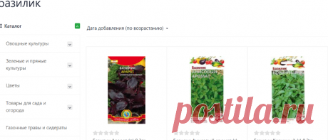 базилик — Интернет-магазин Семена на Яблочкова. — Дата добавления (по возрастанию)