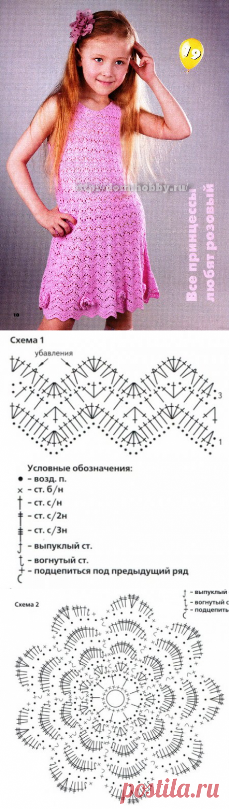 Розовое платье для девочки