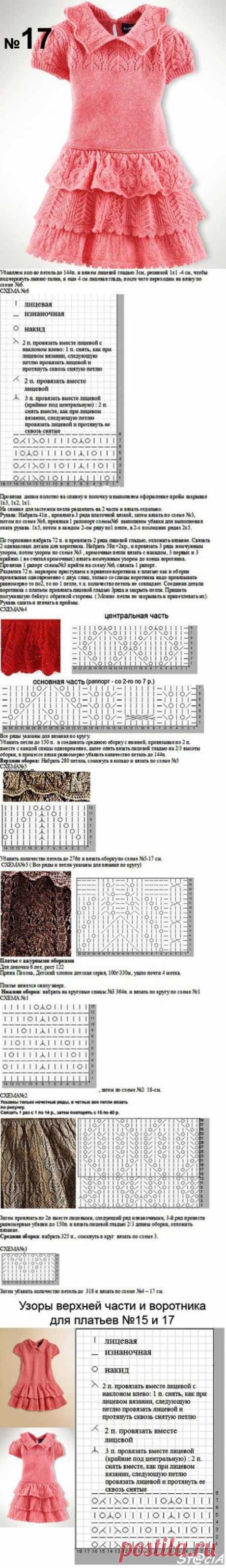 Платье с ажурными оборками для девочки. Нарядное платье для девочки вязаное спицами схема | Все о рукоделии: схемы, мастер классы, идеи на сайте labhousehold.com