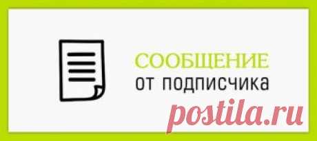 Доброго здравия. Сегодня пришла в почтовое отделение, для получения заказного письма по извещению. Сотрудница почты первым же делом, вытаращив глаза спрашивает у меня: "вы у нас регистрацию проходили?" - я спрашиваю: "регистрацию чего?" - она отвечает: "в дальнейшем вы будете получать уведомление на номер телефона о всех приходящих письмах, бандеролях и посылках, извещений не будет." - я спрашиваю: "что для регистрации надо?" - "заполнить заявление" - заполняю заявление и ...