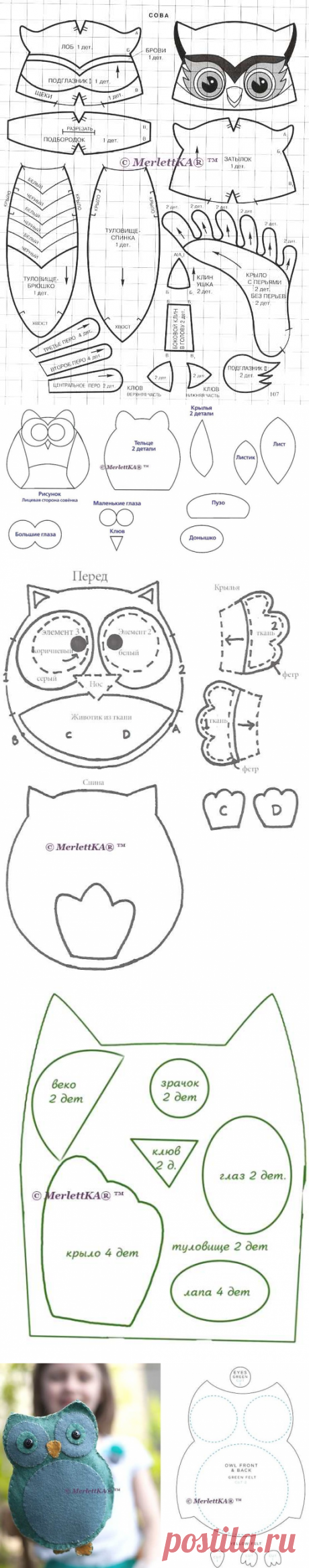Совы, совушки и филины ☆ интересная и огромная подборка мягких игрушек с мастер-классами