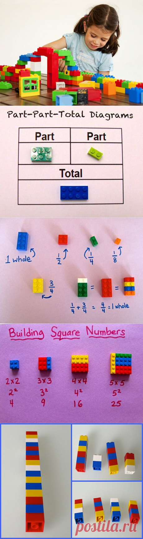 Как учить детей математике с помощью конструктора Лего | Лайфхакер