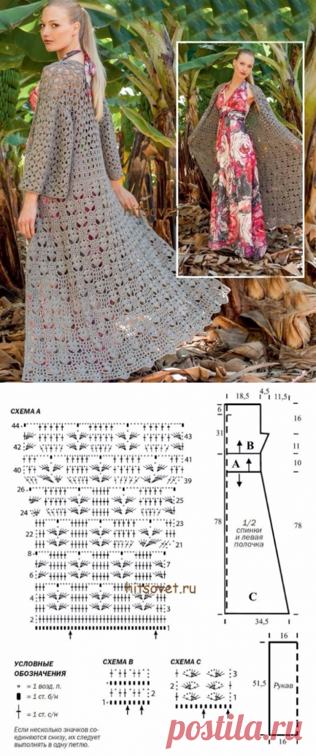 ПАЛЬТО ДЛЯ ЛЕТА (Вязание крючком). Описание, Схемы, Выкройка