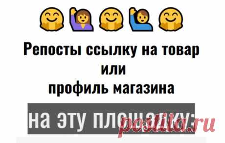 Репосты карточки Ozon купить или заказать в Пинтерест