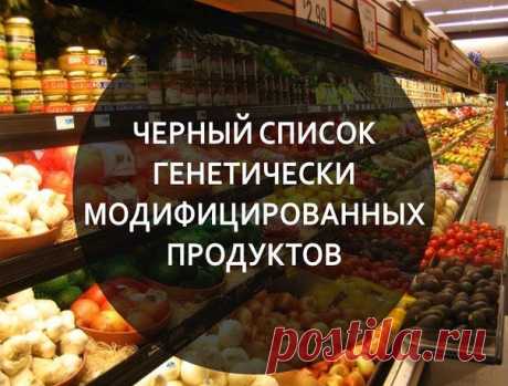 Черный список ГМО продуктов