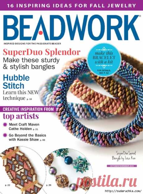 &quot;Beadwork - OctoberNovember 2015&quot;. Журнал по рукоделию.