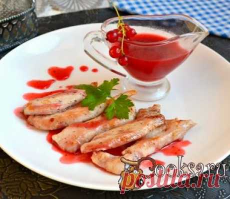 Жареное куриное филе с соусом из красной смородины фото рецепт приготовления