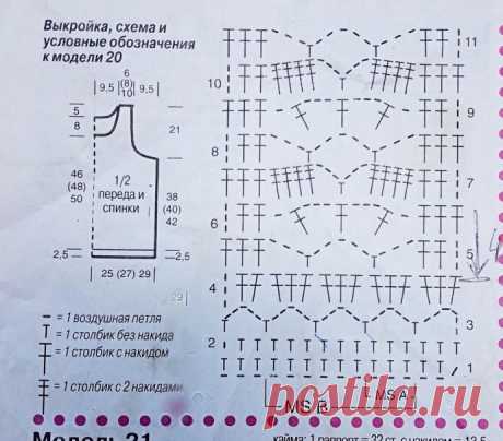 Майка крючком