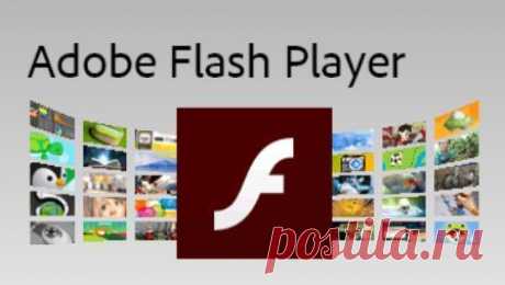 Как обновить устаревший плагин Adobe Flash Player » Женский Мир