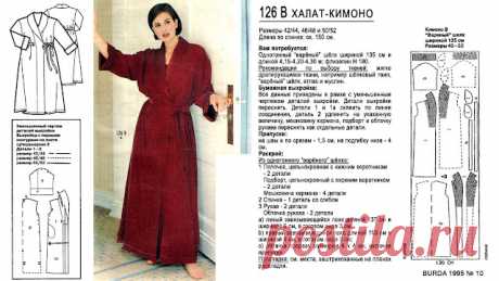 ФотоЧиталка: Выкройки женских халатов с запАхом в журналах BURDA с 1990 по 2017 год