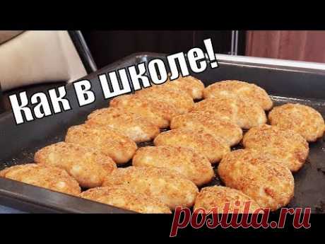 Такие котлетки будут просить еще и еще!!!Such cutlets will ask for more and more!Рецепт:
1кг200 грамм качественного куриного фарша
батон 180 грамм
3 средних луковицы
5 маленьких зубков чеснока
соль
перец
панировочные сухари
рафинированное масло