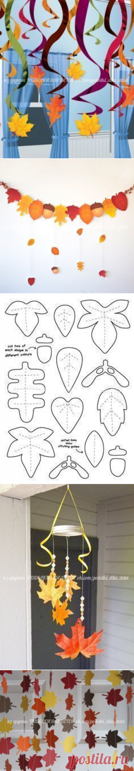 Идеи осенних гирлянд — Поделки с детьми