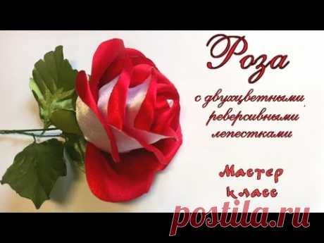 Роза из атласной ленты с двухцветными лепестками МК. Rose of satin ribbon with dual-color petals