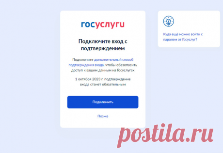 Госуслуги предупреждают россиян о новом правиле: что делать - Hi-Tech Mail.ru