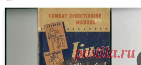 CombatConditioning.pdf - Яндекс.Документы