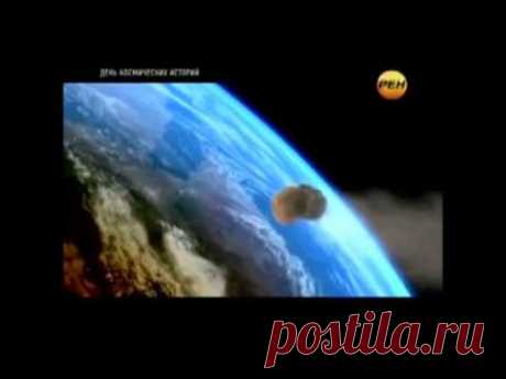 Сценарий падения астероида Апофис. 13 апреля 2029. Apophis asteroid 2036.