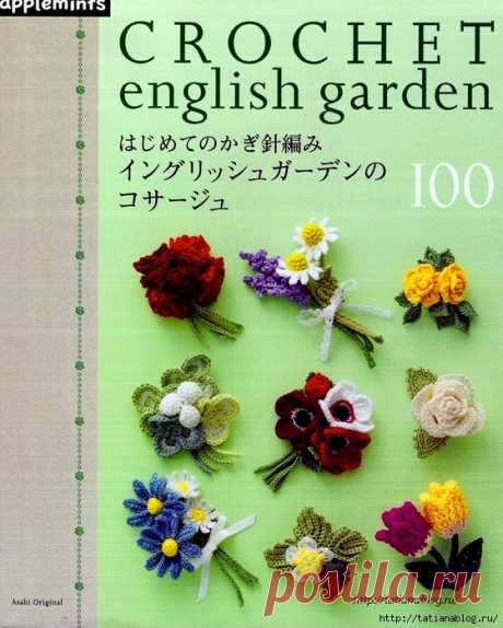 Японский журнал по вязанию Asahi Original - Crochet english garden