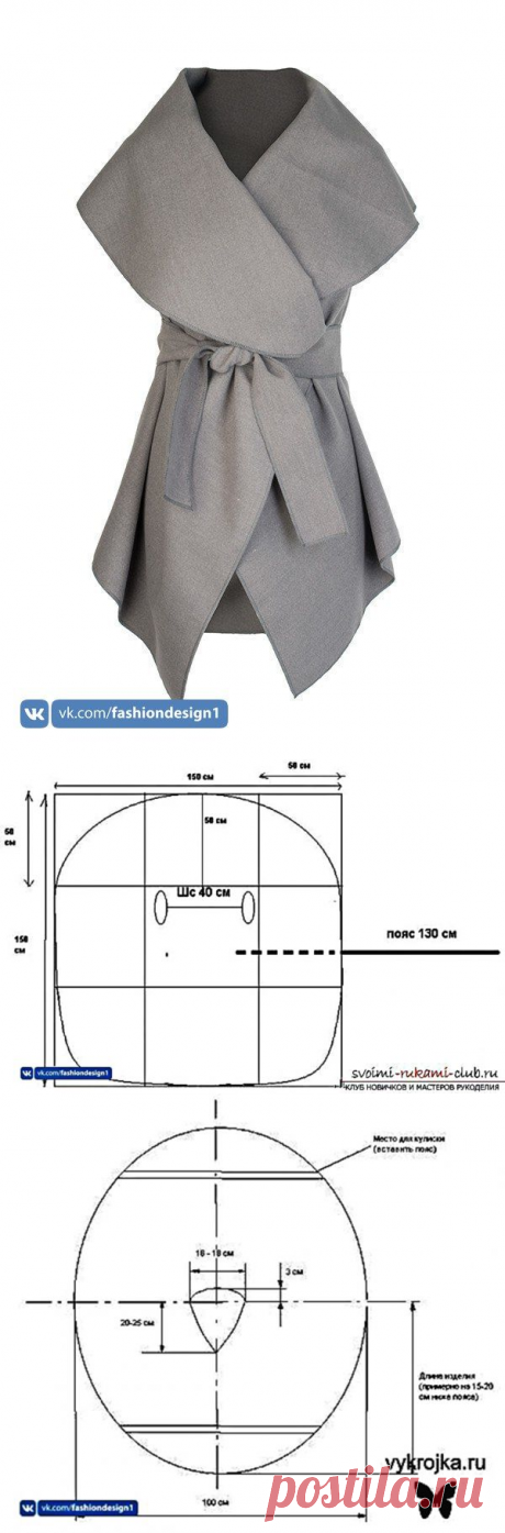 Жилет-трансформер — Сделай сам, идеи для творчества - DIY Ideas