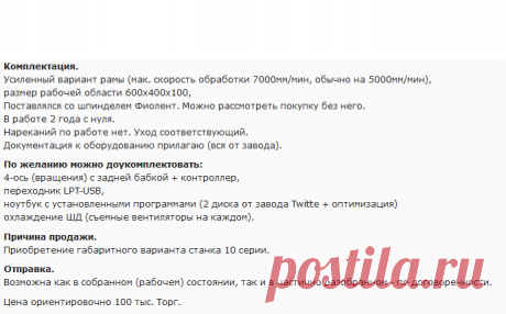 Продам ЧПУ станок 707-2 усиленный (Страница 1) — Куплю/Продам/Услуги. Цены на станки. Б\у станки — Форум Каменский Станкостроительный Завод. Обсуждение станков, оборудование чпу