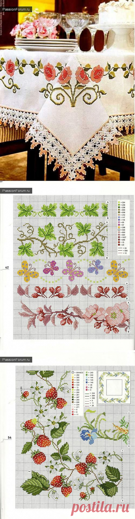 УЗОРЫ ДЛЯ СКАТЕРТЕЙ И САЛФЕТОК. ЧАСТЬ 3 / Схемы вышивки крестиком / PassionForum - мастер-классы по рукоделию